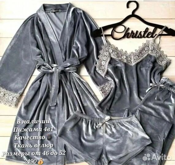 Пижамы велюр 2в1, 3в1, 4в1