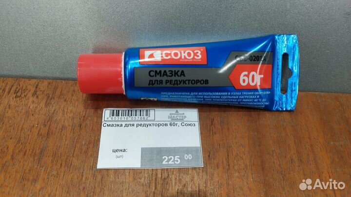 Смазка для редукторов 60г Союз