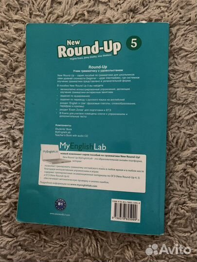 Round up 5
