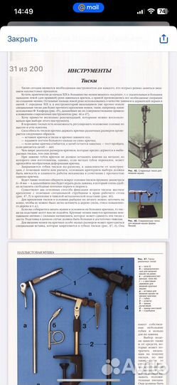 Нахлыстовая мушка. Михаил Шишкин. Копия на почту