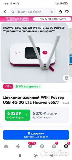 Wifi роутер 4g модем