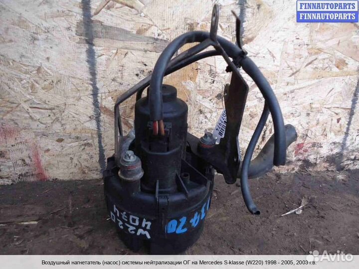 Клапан егр (EGR) Mercedes-Benz S (W220), 2003 5.5 Бензин