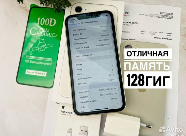 iPhone 11, 128 ГБ