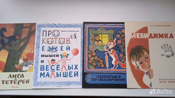 Книги для детей СССР и современные