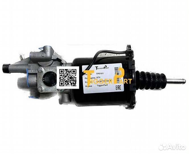 Пгу Пневмогидроусилитель сцепления howo A7 TiggerP