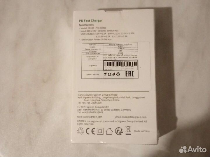 Зарядное устройство ugreen 20W