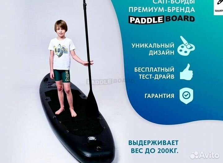 SupBoard премиум от производителя