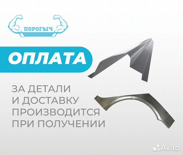 Пороги и арки Kia Spectra Альметьевск