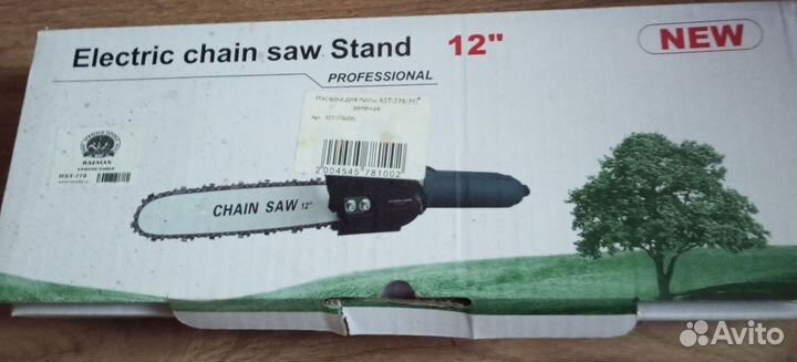 Насадка на болгарку