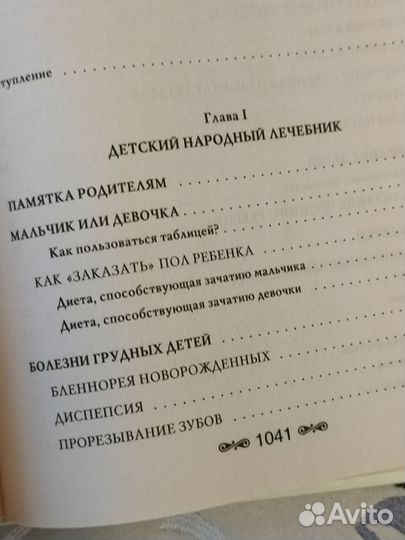 Книга Г. Н.Ужегова 