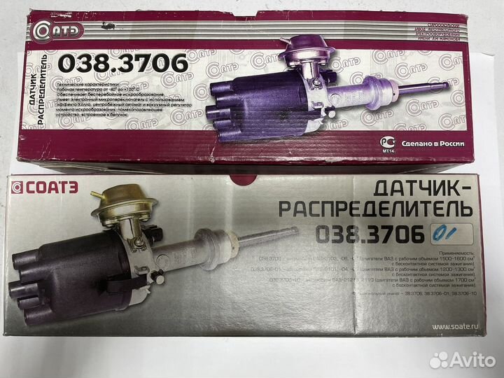 Датчик распределитель ваз 2103-2106, 2107