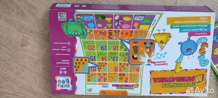 Говорящий алфавит и математика