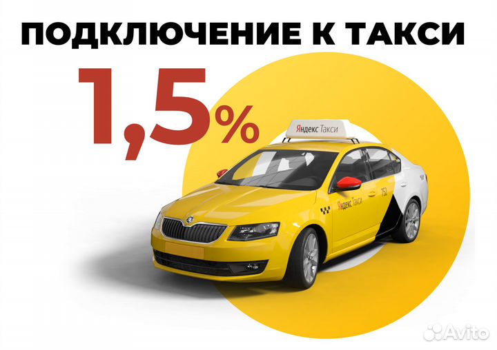 Водитель Яндекс Такси