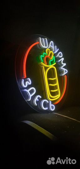Рекламная вывеска Шаурма