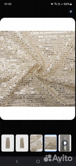 Юбка с пайетками миди