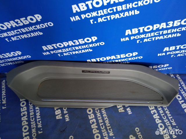 Внутренняя накладка порога. задняя правая Toyota