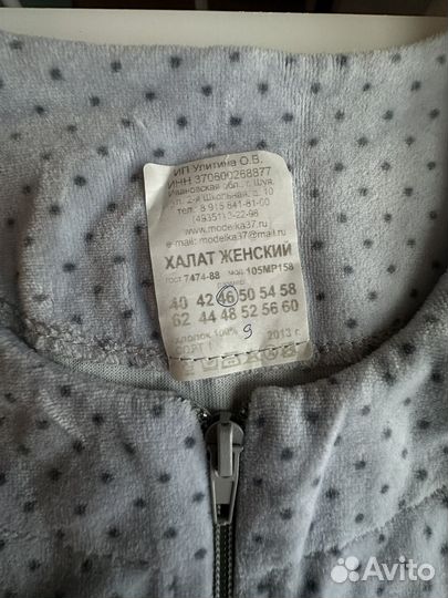 Халат женский новый 46 велюр Иваново