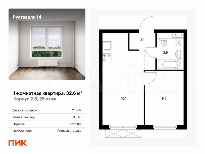 1-к. квартира, 32,6 м², 25/33 эт.