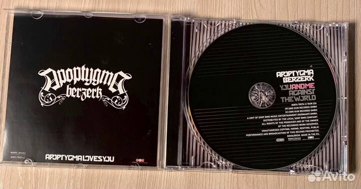 Apoptygma Berzerk – You And Me Against The World