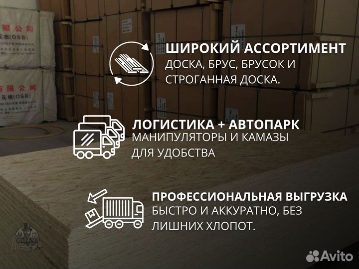 Осп Плита для отделки фасадов