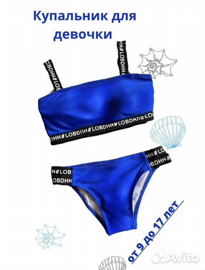Купальник для девочки новый