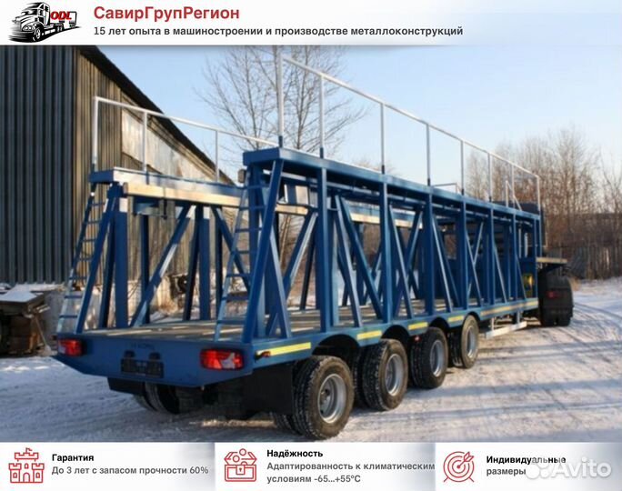 Полуприцеп панелевоз Авиком 98712-06 кассетный, 2024