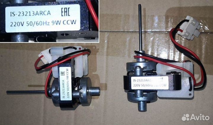 Мотор вентилятора beko (IS-23213arca) 9W