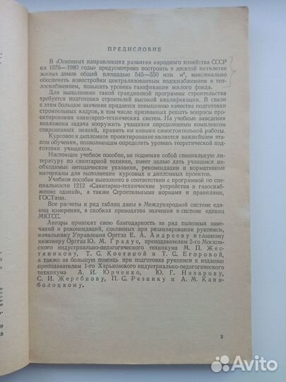 Книга Курсовое и дипломное проектирование 1978 год