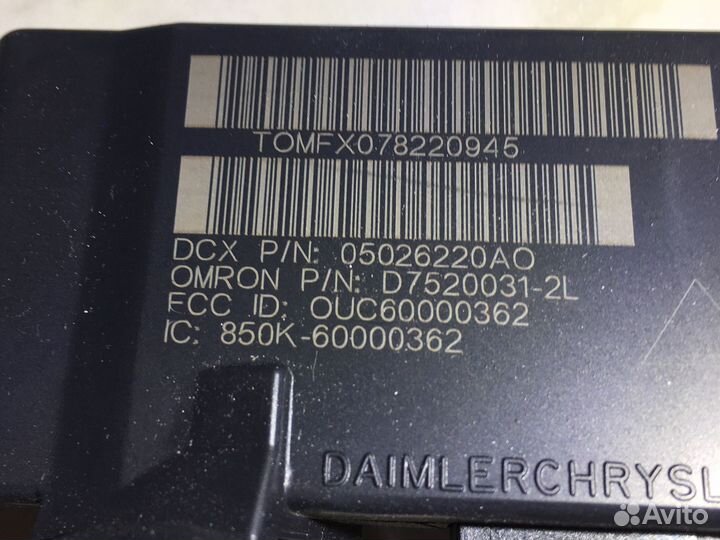 Иммобилайзер Jeep Compass/Patriot; Dodge Caliber