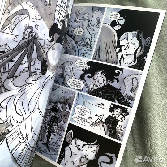 Комикс Эдвард Руки-Ножницы