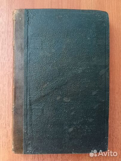 Антикварные книги