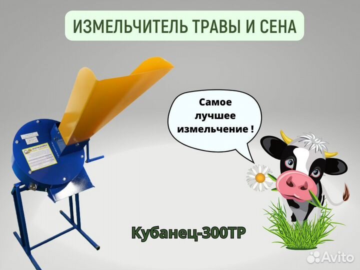 Измельчитель для травы