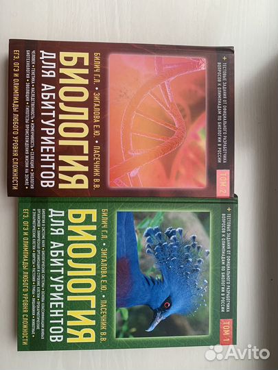 Билич,Зигалова,Пасечник.Биологи для абитуриентов