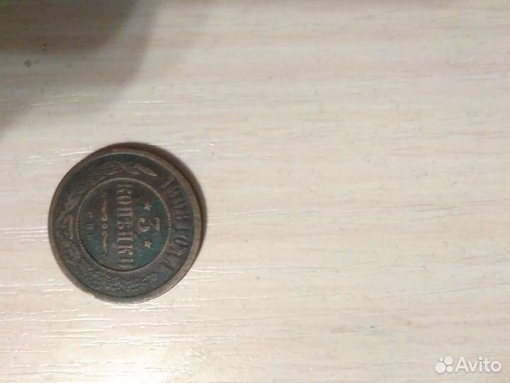 3 копейки 1924 продам