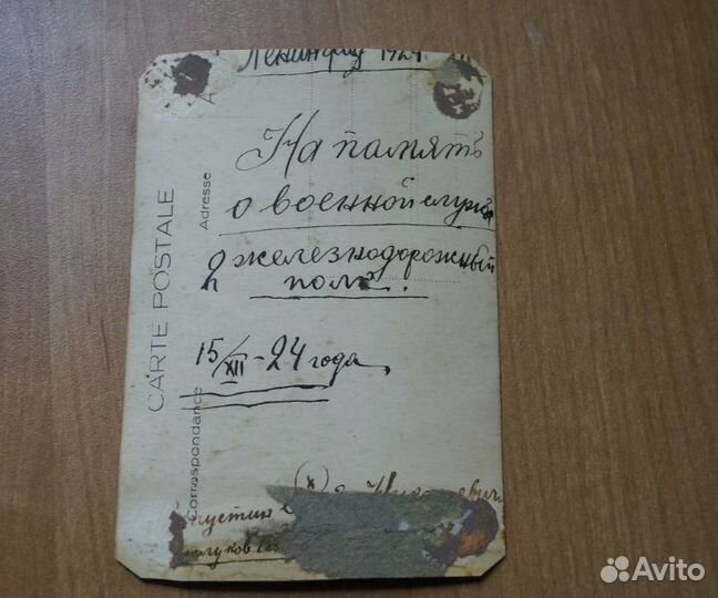 Армия, РККА, солдат, шифровка, нашивка, железнодор