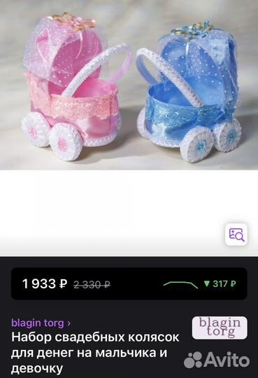 Свадебный Набор на девочку/мальчика