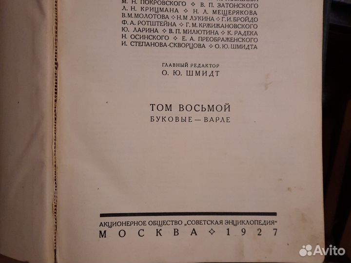 Большая советская энциклопедия 5 томов