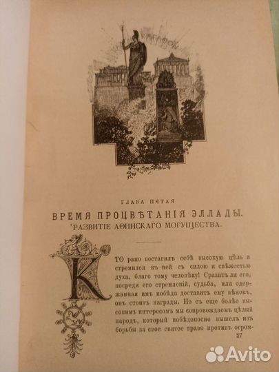 Букинестическая редкость Вильгельм Вагнер Эллада