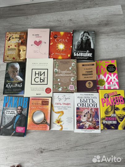 Книги по психологии и саморазвитию