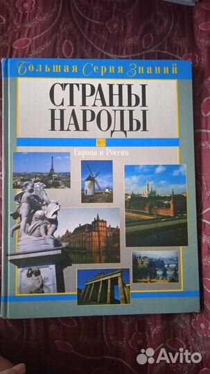Продам серию книг