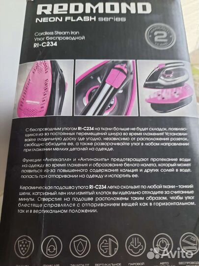 Утюг беспроводной