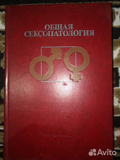 Книги по медицине