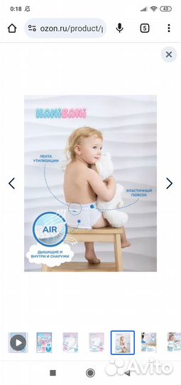 Подгузники трусики hanibani Comfort