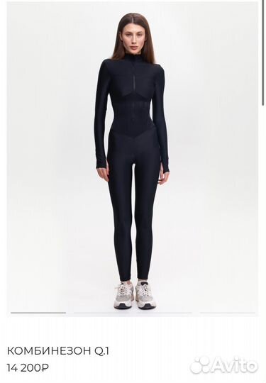 Комбинезон fluide fit