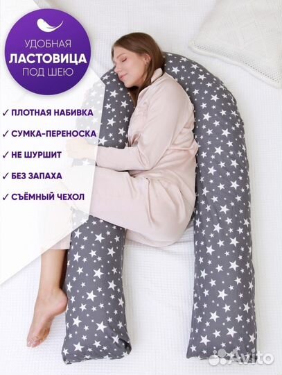 Подушка для беременных U формы