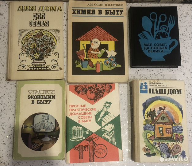 Книги по быту
