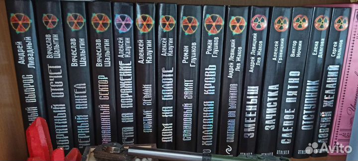 Книги stalker, S.T.A.L.K.E.R, сталкер