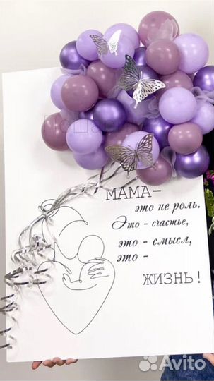 Гигантская WOW открытка из шаров в подарок