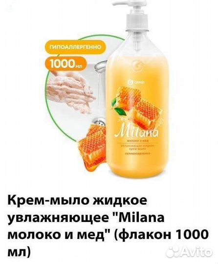 Крем-мыло жидкое увлажняющее Grass (1000 мл)