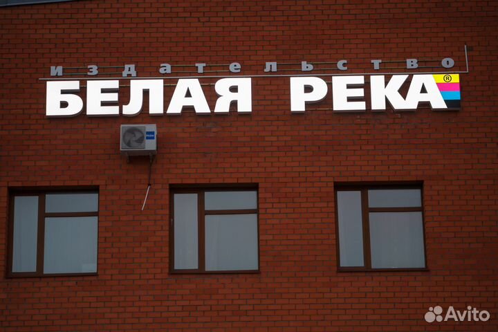 Рекламная вывеска / Световые объемные буквы